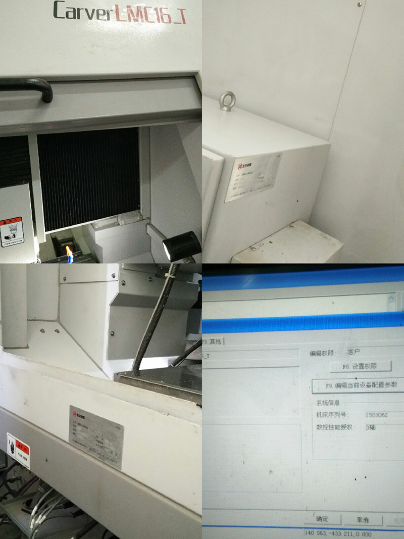 二手北京精雕機